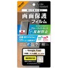 RT-GP26H2F/DK Google Pixel 11/11Pro/10/10Pro / フィルム 抗菌 抗ウィルス 耐衝撃 ブルーライトカット 反射防止 指紋認証対応 レイ・アウト 05490069
