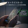 RT-GP26H2F/DK Google Pixel 11/11Pro/10/10Pro / フィルム 抗菌 抗ウィルス 耐衝撃 ブルーライトカット 反射防止 指紋認証対応 レイ・アウト 05490069