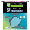 RT-GP26H2F/DK Google Pixel 11/11Pro/10/10Pro / フィルム 抗菌 抗ウィルス 耐衝撃 ブルーライトカット 反射防止 指紋認証対応 レイ・アウト 05490069