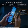 RT-GP26H2FK/FMG Google Pixel 11/11Pro/10/10Pro / ガラスフィルム 失敗しない 超かんたん貼り付け キット付き ブルーライトカット 高透明 指紋認証対応 レイ・アウト 05490139