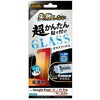 RT-GP26H2FK/FCG Google Pixel 11/11Pro/10/10Pro / ガラスフィルム 失敗しない 超かんたん貼り付け キット付き 高透明 指紋認証対応 レイ・アウト 05490586