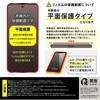 RT-AR26H1F/SCG3 arrows Alpha2 / ガラスフィルム マルチケースフィット 高透明 レイ・アウト 05490602