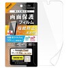 RT-GP26H2F/A1 Google Pixel 11/11Pro/10/10Pro / フィルム 抗菌 抗ウィルス 高透明 指紋認証対応 レイ・アウト 05490681