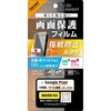 RT-GP26H2F/A1 Google Pixel 11/11Pro/10/10Pro / フィルム 抗菌 抗ウィルス 高透明 指紋認証対応 レイ・アウト 05490681