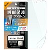RT-AR26H1F/DM arrows Alpha2 / フィルム 抗菌 抗ウィルス 耐衝撃 ブルーライトカット 高透明 レイ・アウト 05490787