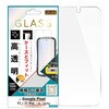 RT-GP26H2F/FCG3 Google Pixel 11/11Pro/10/10Pro / ガラスフィルム マルチケースフィット 高透明 指紋認証対応 レイ・アウト 05490927