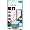 RT-GP26H2F/FCG3 Google Pixel 11/11Pro/10/10Pro / ガラスフィルム マルチケースフィット 高透明 指紋認証対応 レイ・アウト 05490927