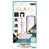RT-GP26H2F/FCG3 Google Pixel 11/11Pro/10/10Pro / ガラスフィルム マルチケースフィット 高透明 指紋認証対応 レイ・アウト 05490927