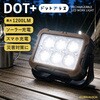 SK-M12 充電式LEDワーキングライト "DOT+" GLOBAL&LOCAL 05490979