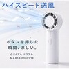 SK-2652 充電式ハイスピードミニファン "FULU" GLOBAL&LOCAL 05491022