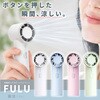 SK-2652 充電式ハイスピードミニファン "FULU" GLOBAL&LOCAL 05491022