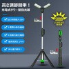 6300099182 充電式エリアライト ウィングライトタワ- 40W 6000LM 調光 調色 グリーンクロス 05491180