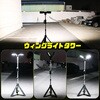 6300099182 充電式エリアライト ウィングライトタワ- 40W 6000LM 調光 調色 グリーンクロス 05491180