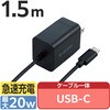 MPA-ACCP6920BK Type-C充電器 PD 20W ケーブル一体型 1.5m 【iPhone iPad Android スマホ タブレット 各種対応】 エレコム 05495415