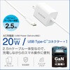 MPA-ACCP7020WH Type-C充電器 PD 20W ケーブル一体型 2.5m 【iPhone iPad Android スマホ タブレット 各種対応】 エレコム 05495449