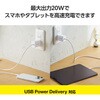 MPA-ACCP7020WH Type-C充電器 PD 20W ケーブル一体型 2.5m 【iPhone iPad Android スマホ タブレット 各種対応】 エレコム 05495449