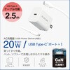 MPA-ACCP7220WH Type-C充電器 PD 20W 1ポート ケーブル付属 2.5m 【iPhone iPad Android スマホ タブレット 各種対応】 エレコム 05495485