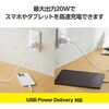 MPA-ACCP7220WH Type-C充電器 PD 20W 1ポート ケーブル付属 2.5m 【iPhone iPad Android スマホ タブレット 各種対応】 エレコム 05495485