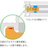 TL2EP レコフレーム 鉄Tロック25(導電タイプ) レコフレーム(ユキ技研) 05508942