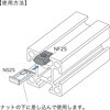 NS25P レコフレーム サポートクリップ25 レコフレーム(ユキ技研) 05508269