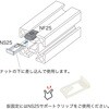 NF25-M4 レコフレーム Fナット25 レコフレーム(ユキ技研) 05507971