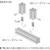 TL4XP レコフレーム 鉄後入れTロック40 レコフレーム(ユキ技研) 05508418