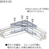 SA40 レコフレーム コーナーステー レコフレーム(ユキ技研) 05508348