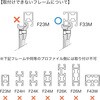 SA40 レコフレーム コーナーステー レコフレーム(ユキ技研) 05508348