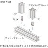 TL2XP レコフレーム 鉄後入れTロック25 レコフレーム(ユキ技研) 05508662