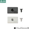E152S レコフレーム エンドキャップ 15×25mm F152フレーム用 レコフレーム(ユキ技研) 05508671