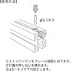 JS40 レコフレーム Tロック用下穴治具40 レコフレーム(ユキ技研) 05508698