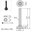 AJ1650-L150 レコフレーム アジャスター レコフレーム(ユキ技研) 05508777