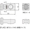 TL4EP レコフレーム 鉄Tロック40(導電タイプ) レコフレーム(ユキ技研) 05509161