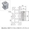 SL2S-L19 レコフレーム サイドロック タップセット25 レコフレーム(ユキ技研) 05508838