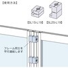 SL1S-L19 レコフレーム サイドロック タップセット25 レコフレーム(ユキ技研) 05509170