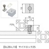 SL2B-L19 レコフレーム サイドロック25シリーズ レコフレーム(ユキ技研) 05509109