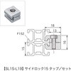 SL1S-L19 レコフレーム サイドロック タップセット25 レコフレーム(ユキ技研) 05509170