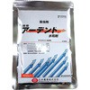 アーデント水和剤 日本農薬