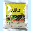 スラゴ 日本農薬