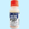 ライメイフロアブル 日産化学