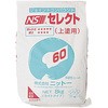 NS・セレクト60 ニットー
