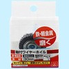 軸付ワイヤーホイル SK11