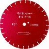 WCP16 切れるンジャーWACダイヤ湿式 ダイヤテック(DIATECH) 05661341