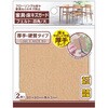 887634 家具・床キズガード フェルト四角大 2P レモン 05664281