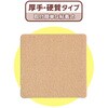 887634 家具・床キズガード フェルト四角大 2P レモン 05664281