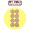887631 家具・床キズガード フェルト丸小 16P レモン 05664290