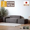 A1743p-b-689BE ユニットソファ 3点セット セルタン 05665331
