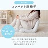 A1460a-a-651WH しろたん座椅子 セルタン 05665611