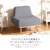 A1574a-a-606GRY アームレスソファー セルタン 05665839
