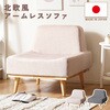 A1574a-a-606GRY アームレスソファー セルタン 05665839